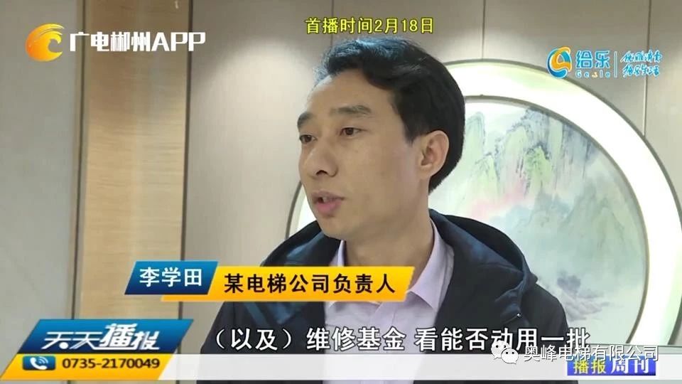 郴州老舊小區增設電梯工作正式啟動